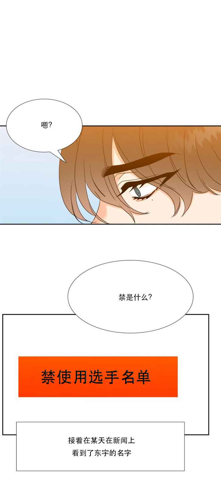 《Honey,请走开》漫画最新章节第64话免费下拉式在线观看章节第【9】张图片