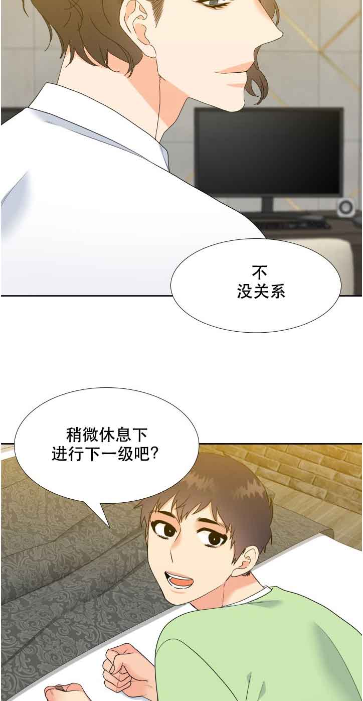 《Honey,请走开》漫画最新章节第59话免费下拉式在线观看章节第【3】张图片