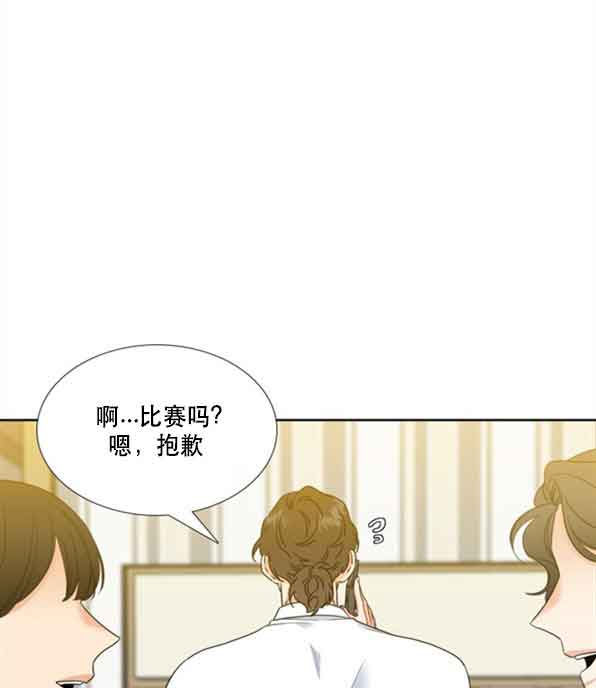 《Honey,请走开》漫画最新章节第74话免费下拉式在线观看章节第【1】张图片