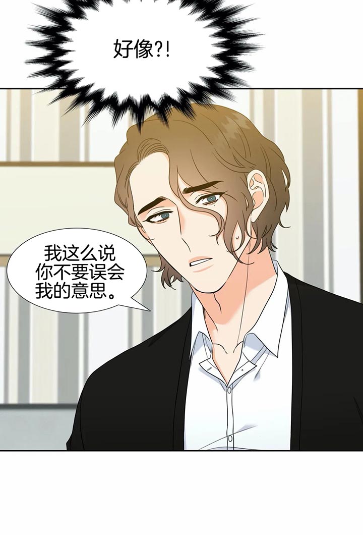 《Honey,请走开》漫画最新章节第87话免费下拉式在线观看章节第【8】张图片