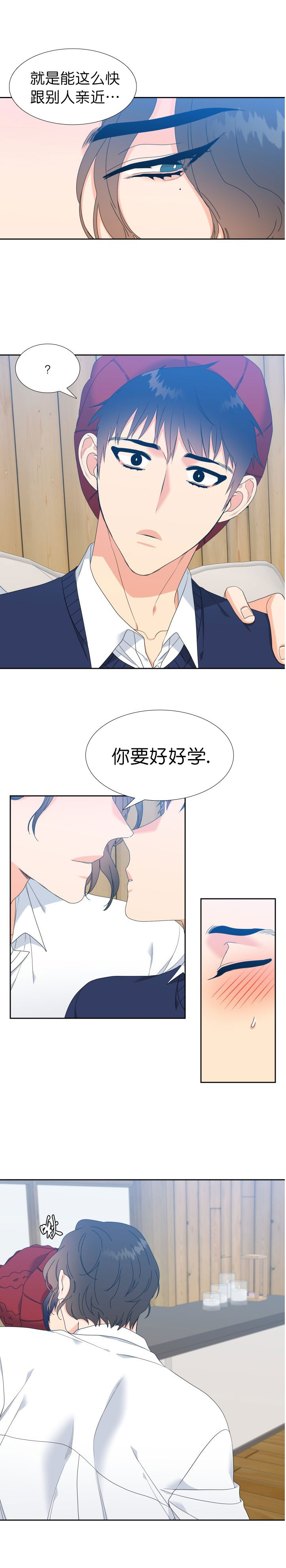 《Honey,请走开》漫画最新章节第14话免费下拉式在线观看章节第【3】张图片