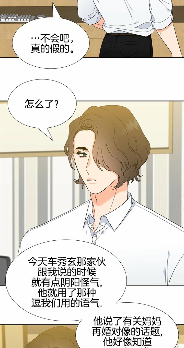 《Honey,请走开》漫画最新章节第85话免费下拉式在线观看章节第【2】张图片