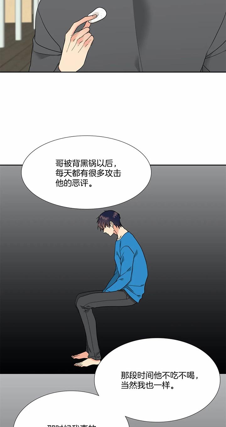 《Honey,请走开》漫画最新章节第90话免费下拉式在线观看章节第【4】张图片