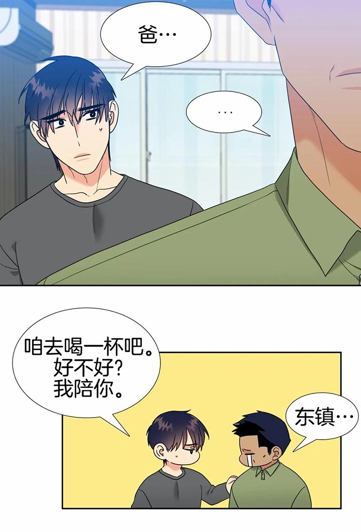 《Honey,请走开》漫画最新章节第89话免费下拉式在线观看章节第【8】张图片