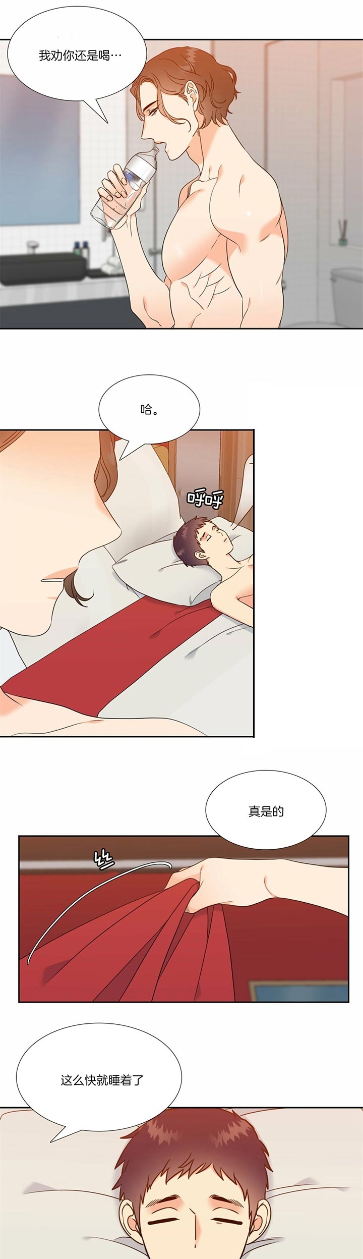 《Honey,请走开》漫画最新章节第101话免费下拉式在线观看章节第【6】张图片