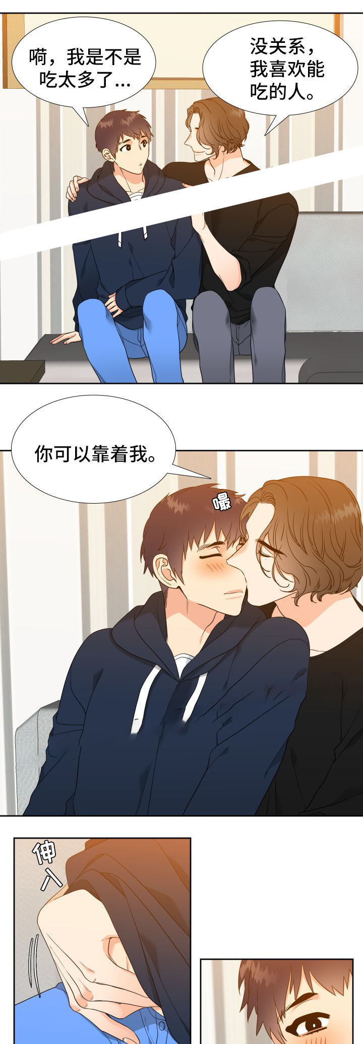 《Honey,请走开》漫画最新章节第40话免费下拉式在线观看章节第【2】张图片