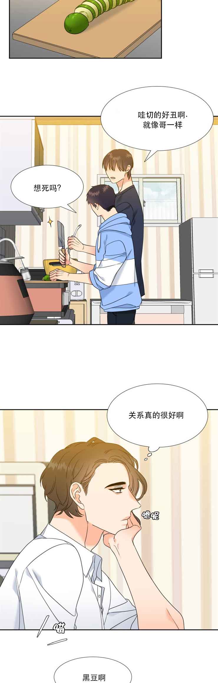 《Honey,请走开》漫画最新章节第55话免费下拉式在线观看章节第【3】张图片