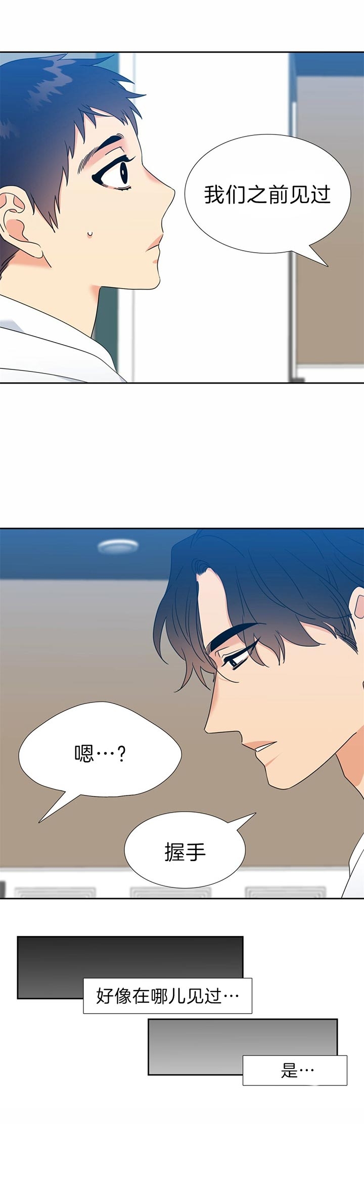 《Honey,请走开》漫画最新章节第108话免费下拉式在线观看章节第【12】张图片