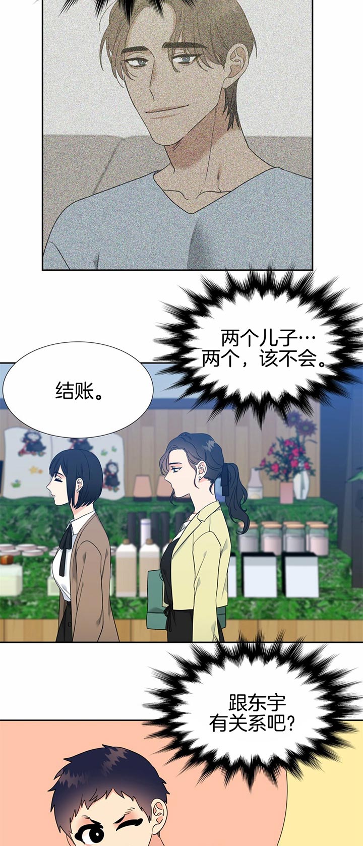 《Honey,请走开》漫画最新章节第84话免费下拉式在线观看章节第【11】张图片