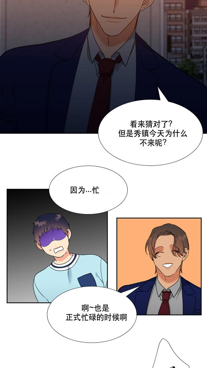 《Honey,请走开》漫画最新章节第79话免费下拉式在线观看章节第【12】张图片