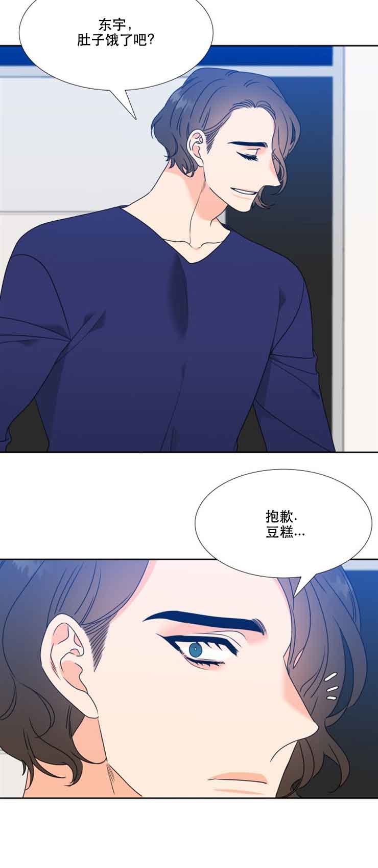 《Honey,请走开》漫画最新章节第49话免费下拉式在线观看章节第【9】张图片