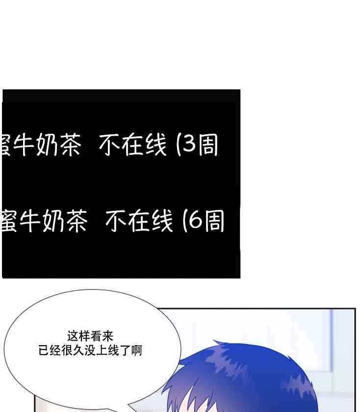《Honey,请走开》漫画最新章节第75话免费下拉式在线观看章节第【9】张图片