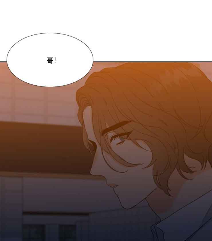 《Honey,请走开》漫画最新章节第75话免费下拉式在线观看章节第【15】张图片