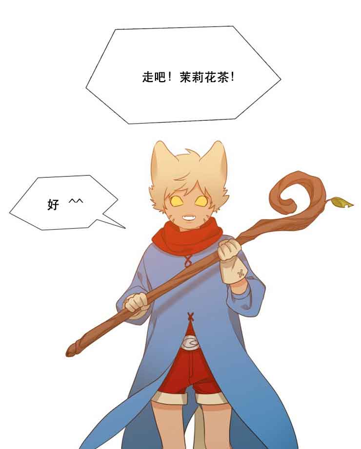 《Honey,请走开》漫画最新章节第68话免费下拉式在线观看章节第【19】张图片