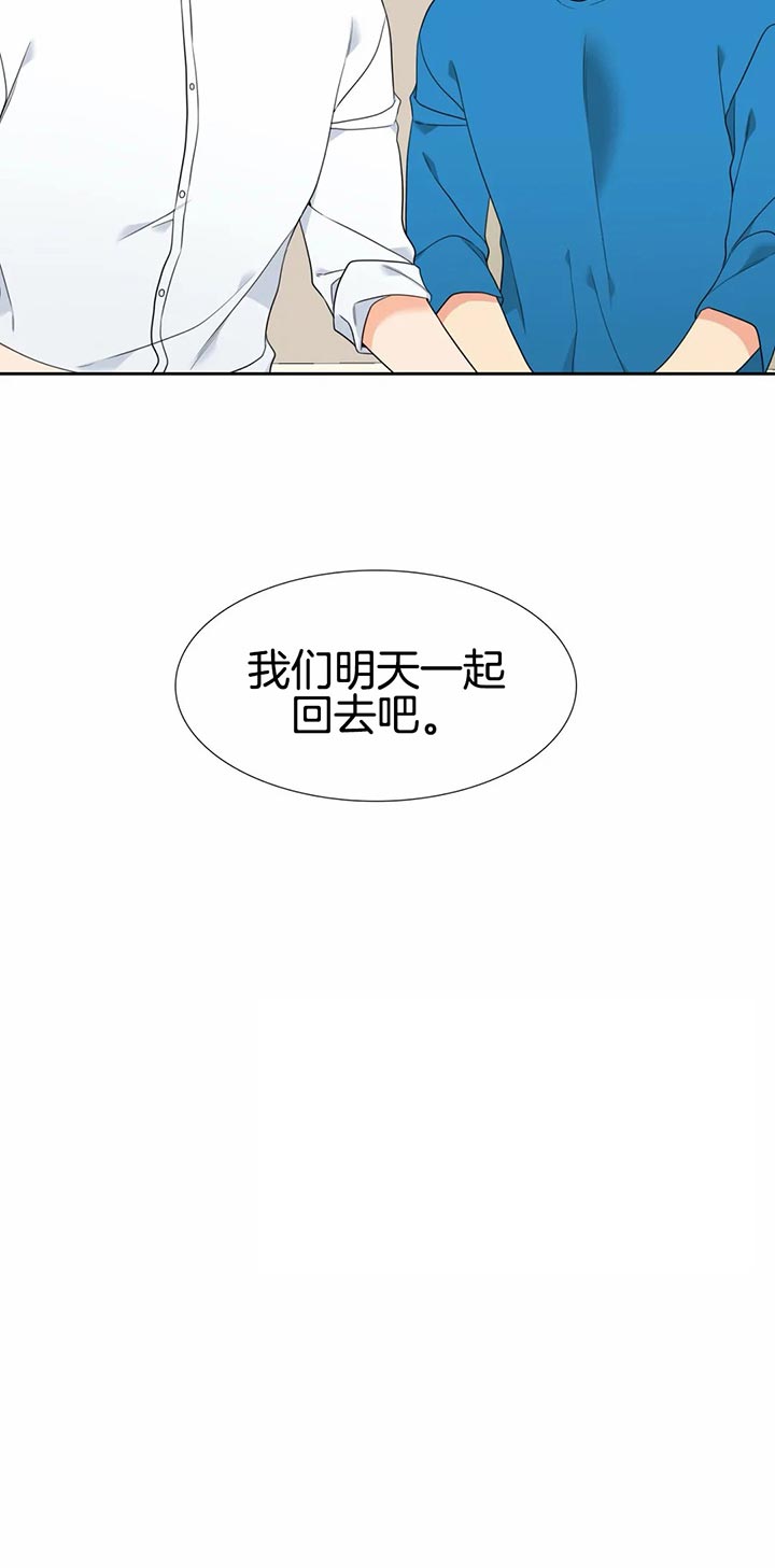 《Honey,请走开》漫画最新章节第89话免费下拉式在线观看章节第【16】张图片