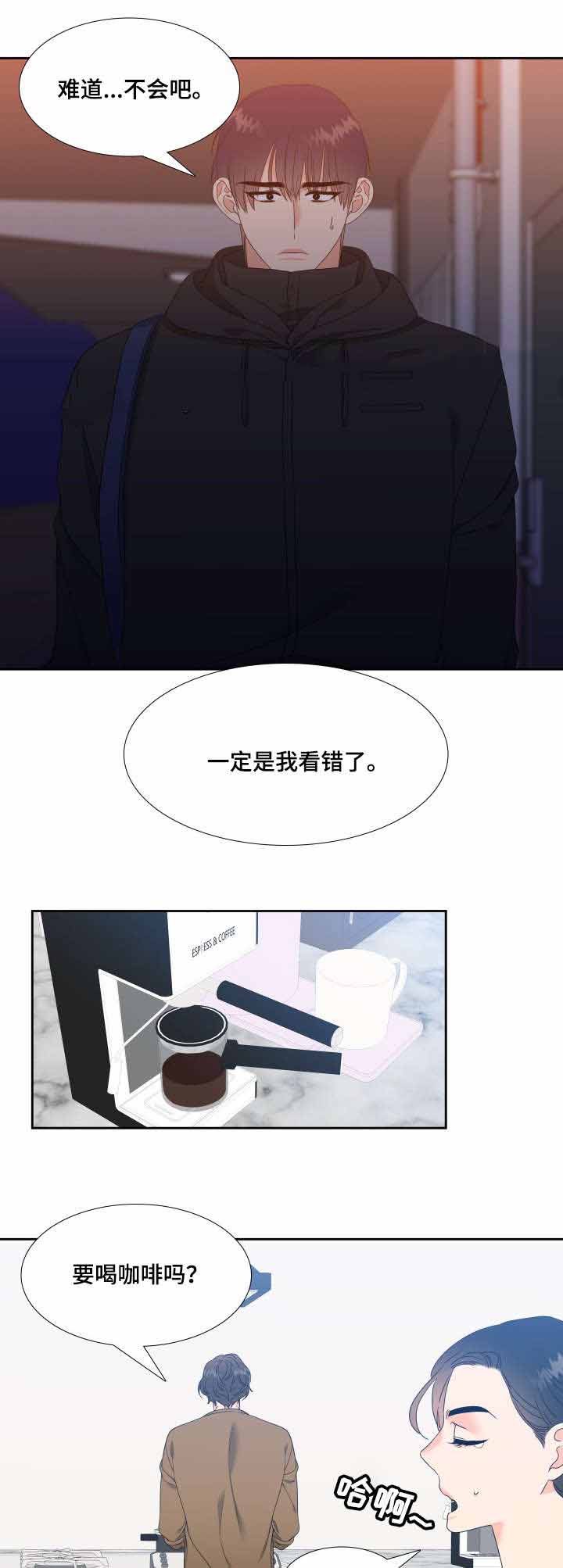 《Honey,请走开》漫画最新章节第31话免费下拉式在线观看章节第【6】张图片