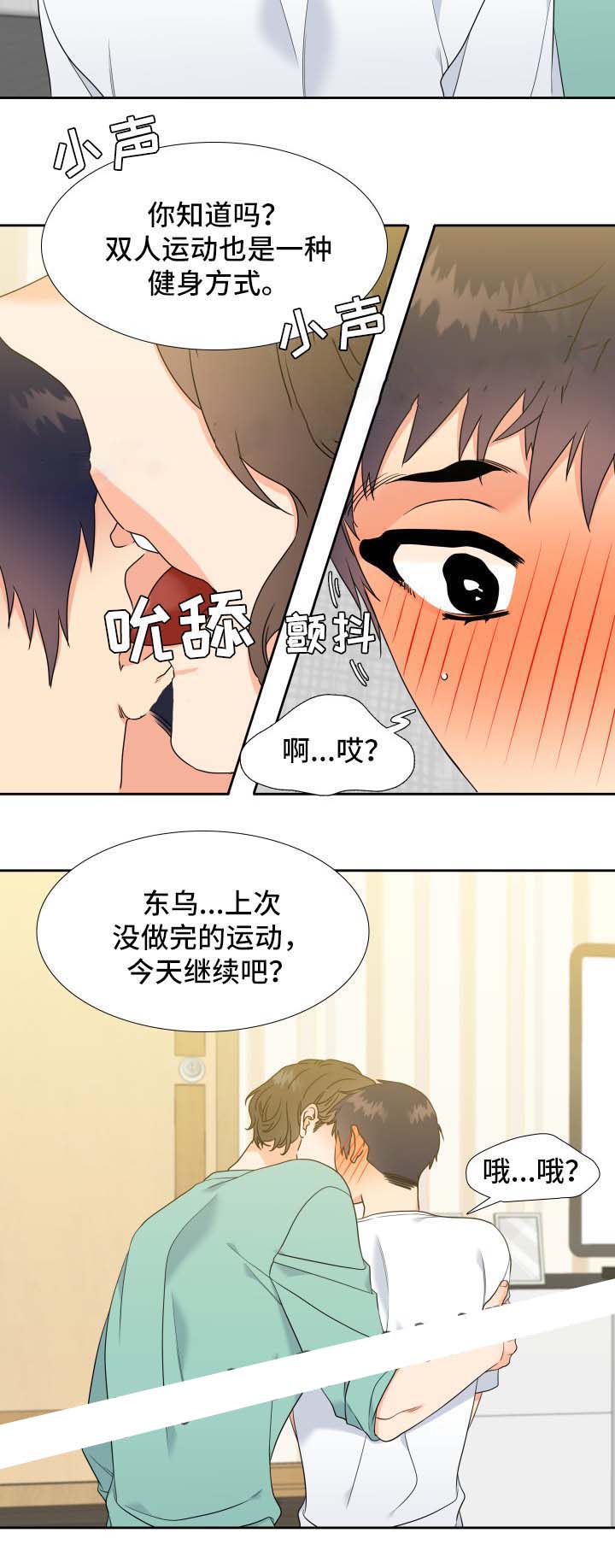 《Honey,请走开》漫画最新章节第42话免费下拉式在线观看章节第【10】张图片