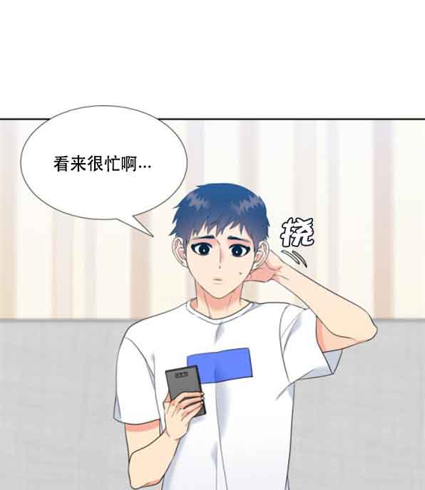 《Honey,请走开》漫画最新章节第74话免费下拉式在线观看章节第【5】张图片