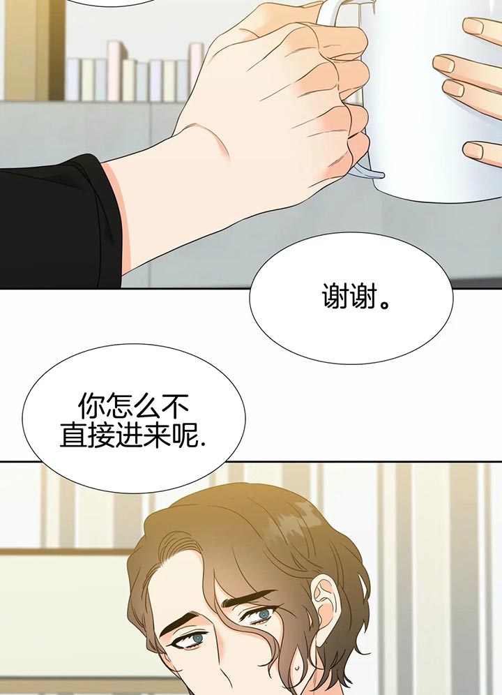 《Honey,请走开》漫画最新章节第87话免费下拉式在线观看章节第【2】张图片