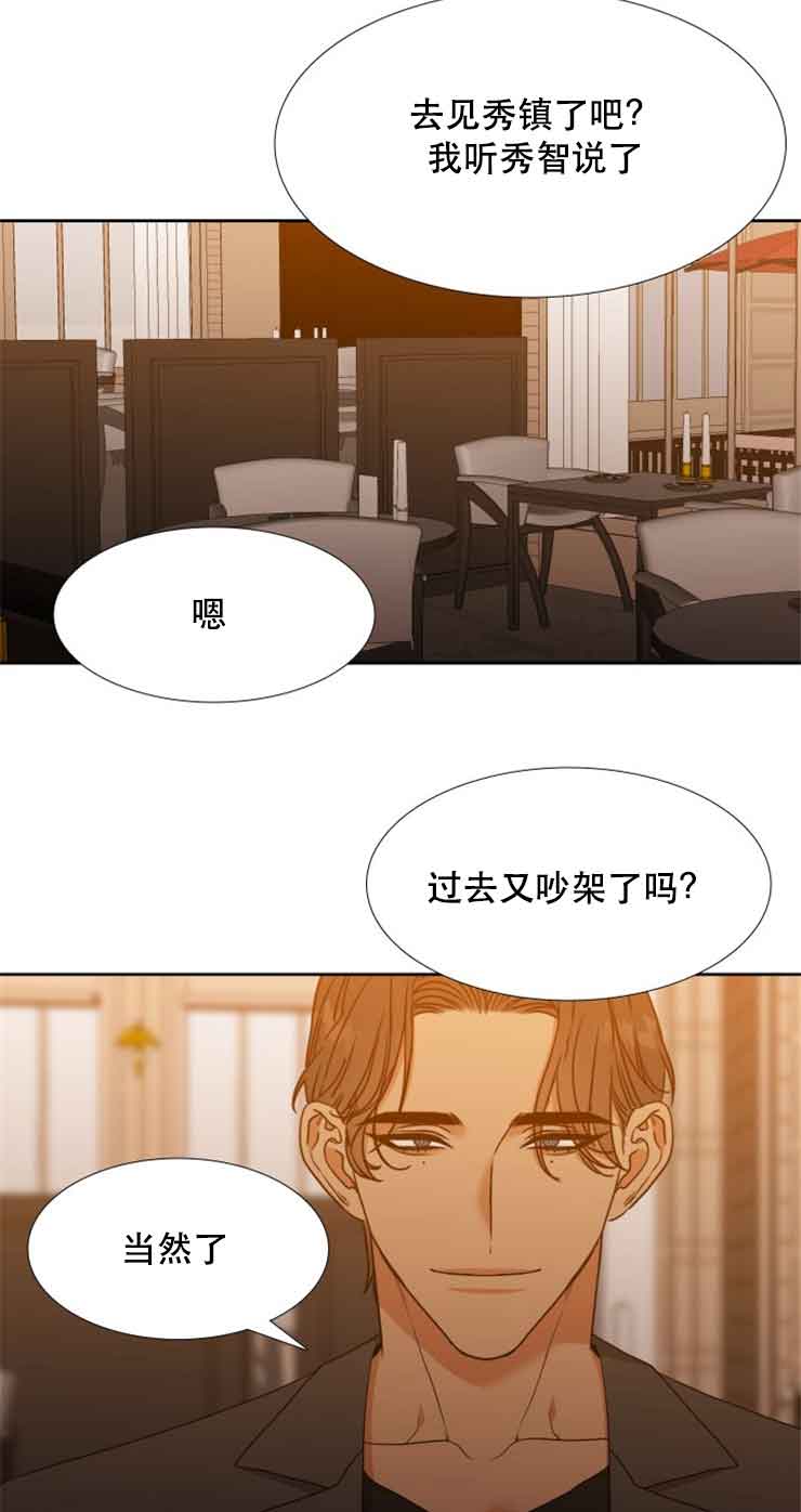 《Honey,请走开》漫画最新章节第57话免费下拉式在线观看章节第【3】张图片