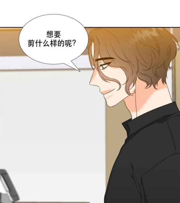 《Honey,请走开》漫画最新章节第76话免费下拉式在线观看章节第【14】张图片