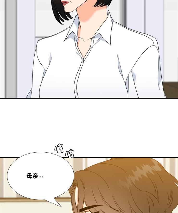 《Honey,请走开》漫画最新章节第77话免费下拉式在线观看章节第【21】张图片