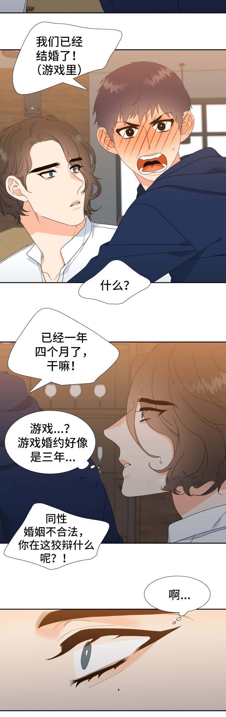 《Honey,请走开》漫画最新章节第37话免费下拉式在线观看章节第【7】张图片