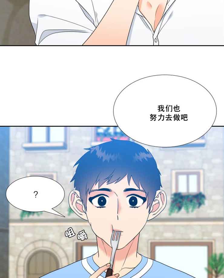 《Honey,请走开》漫画最新章节第68话免费下拉式在线观看章节第【12】张图片