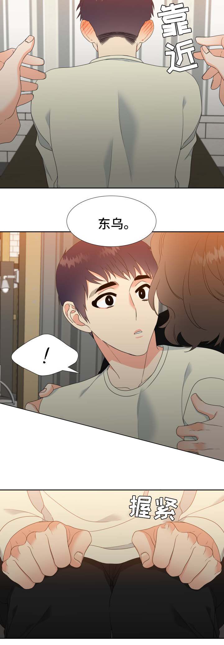 《Honey,请走开》漫画最新章节第36话免费下拉式在线观看章节第【2】张图片