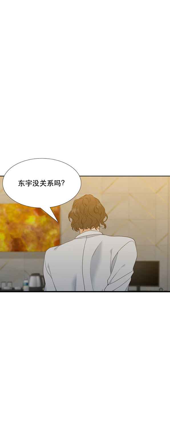 《Honey,请走开》漫画最新章节第60话免费下拉式在线观看章节第【6】张图片