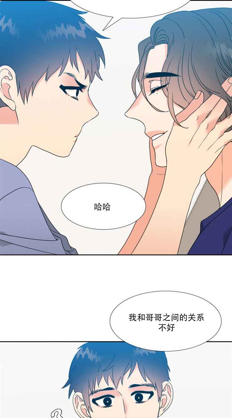 《Honey,请走开》漫画最新章节第52话免费下拉式在线观看章节第【11】张图片