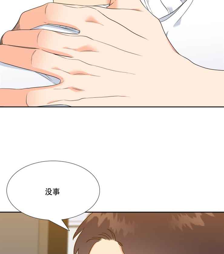 《Honey,请走开》漫画最新章节第77话免费下拉式在线观看章节第【5】张图片