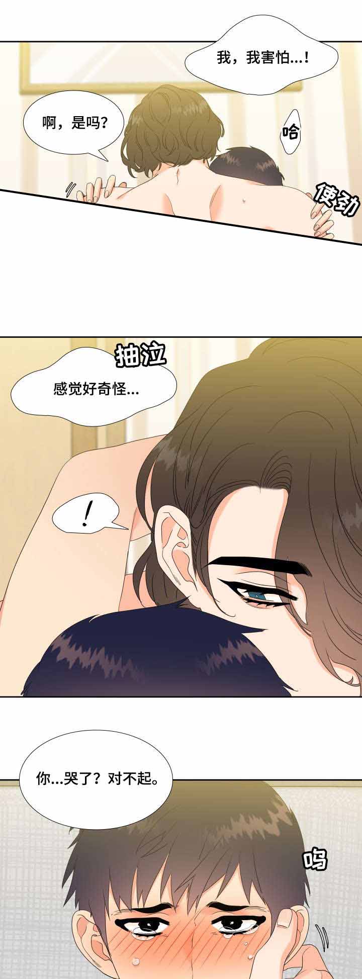 《Honey,请走开》漫画最新章节第29话免费下拉式在线观看章节第【10】张图片