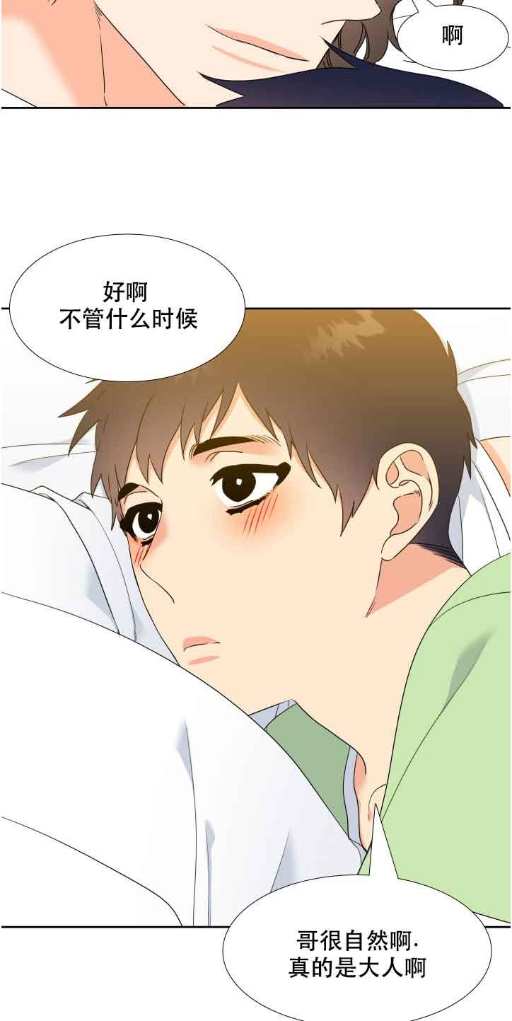 《Honey,请走开》漫画最新章节第59话免费下拉式在线观看章节第【6】张图片