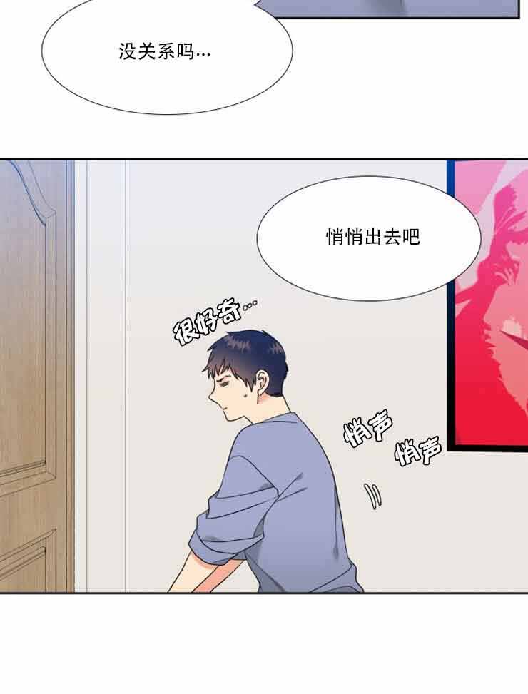 《Honey,请走开》漫画最新章节第50话免费下拉式在线观看章节第【12】张图片