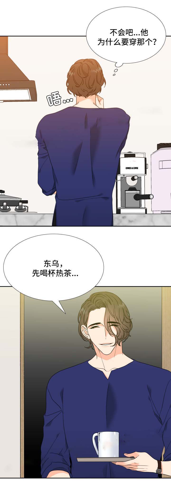 《Honey,请走开》漫画最新章节第47话免费下拉式在线观看章节第【6】张图片