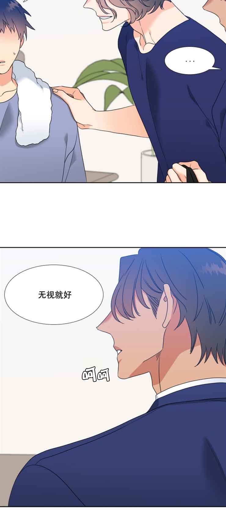 《Honey,请走开》漫画最新章节第50话免费下拉式在线观看章节第【8】张图片