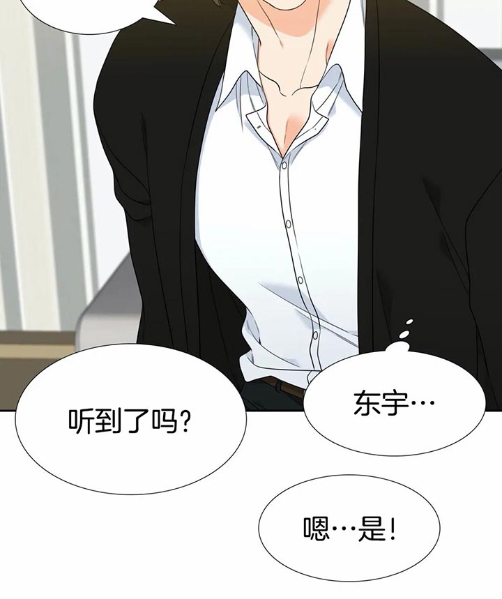 《Honey,请走开》漫画最新章节第87话免费下拉式在线观看章节第【15】张图片