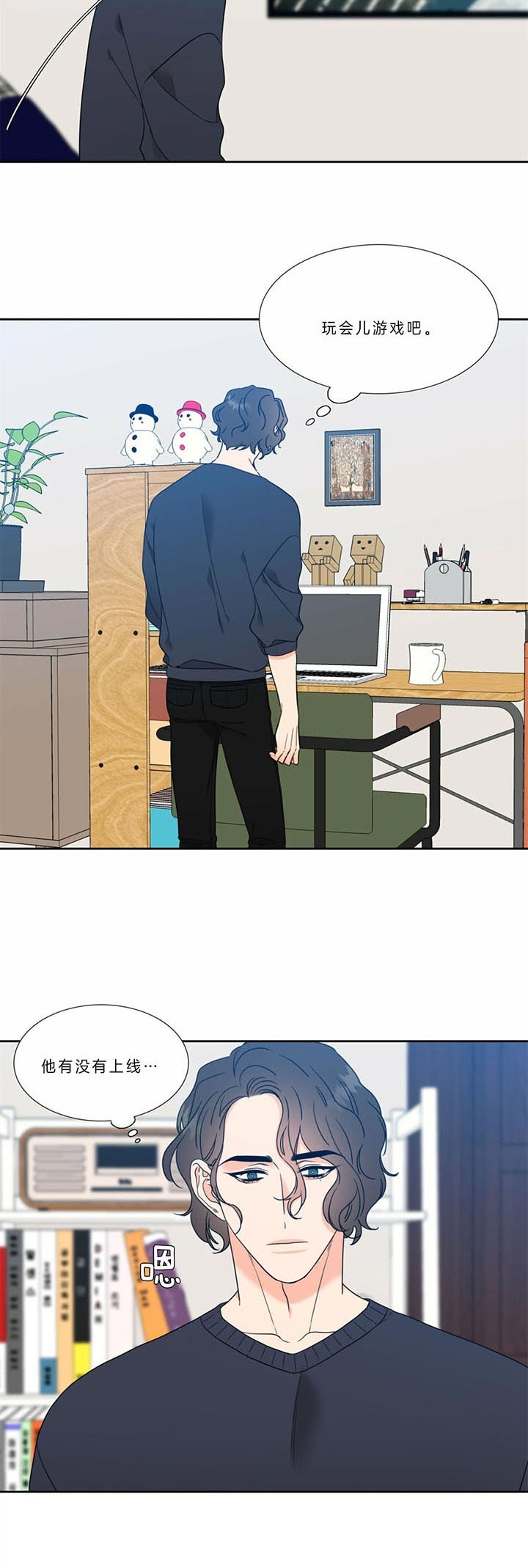 《Honey,请走开》漫画最新章节第106话免费下拉式在线观看章节第【2】张图片