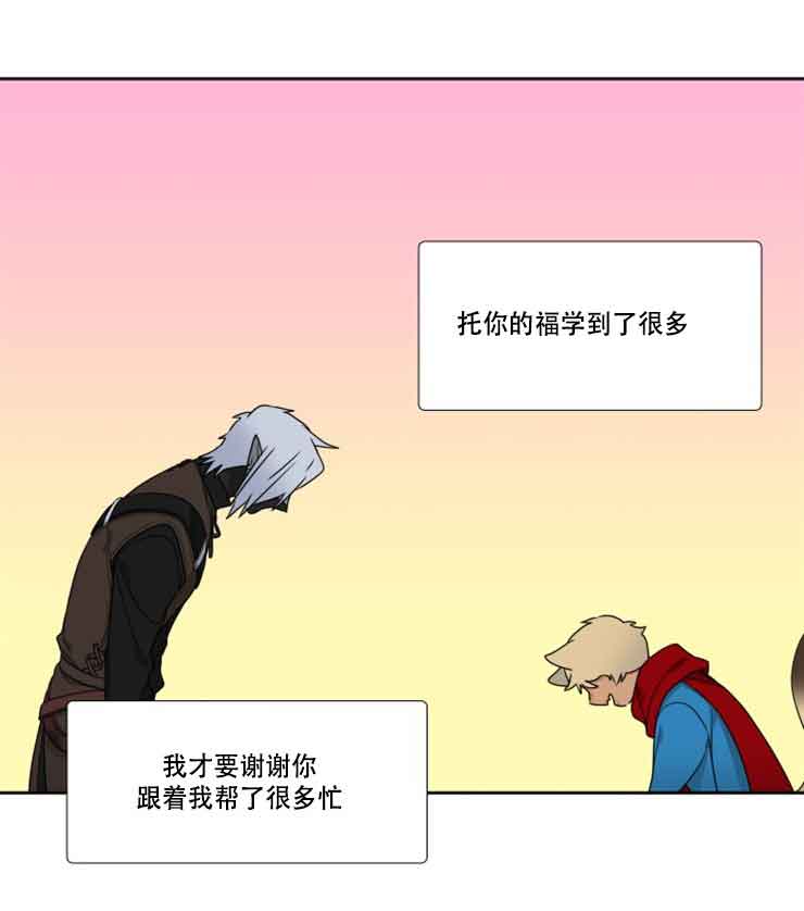 《Honey,请走开》漫画最新章节第75话免费下拉式在线观看章节第【7】张图片