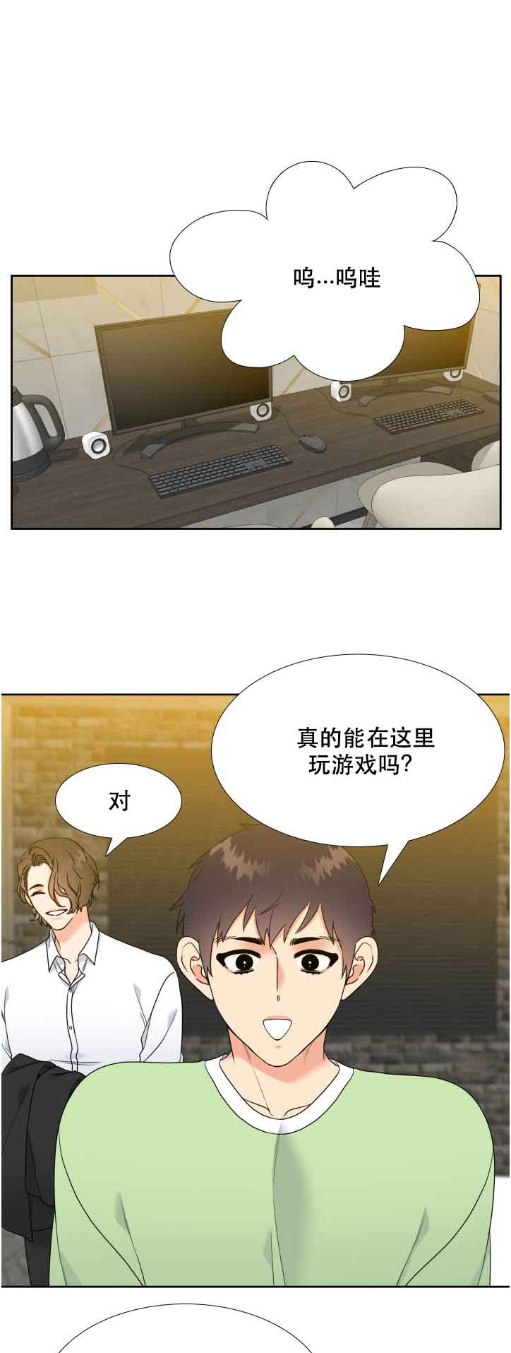 《Honey,请走开》漫画最新章节第58话免费下拉式在线观看章节第【9】张图片