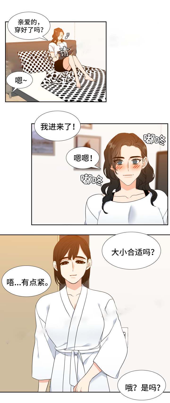 《Honey,请走开》漫画最新章节第47话免费下拉式在线观看章节第【1】张图片