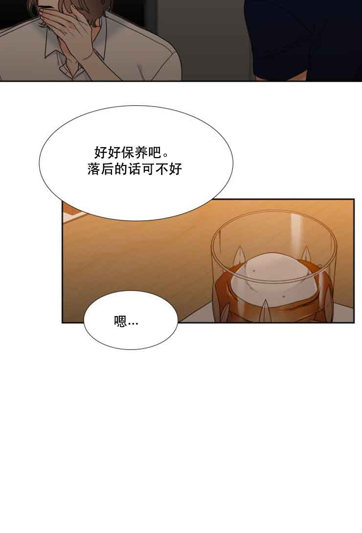 《Honey,请走开》漫画最新章节第73话免费下拉式在线观看章节第【18】张图片