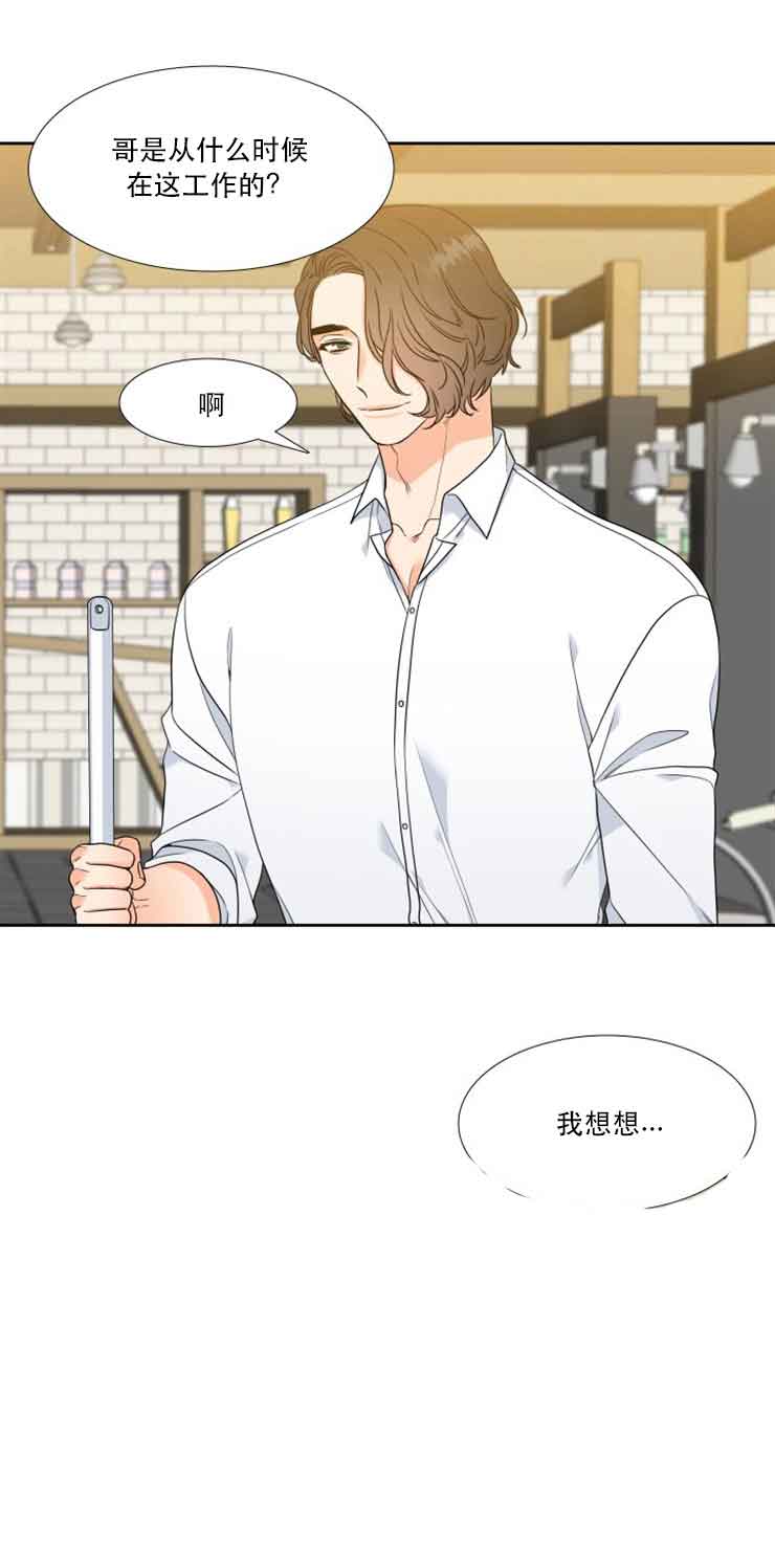 《Honey,请走开》漫画最新章节第53话免费下拉式在线观看章节第【11】张图片