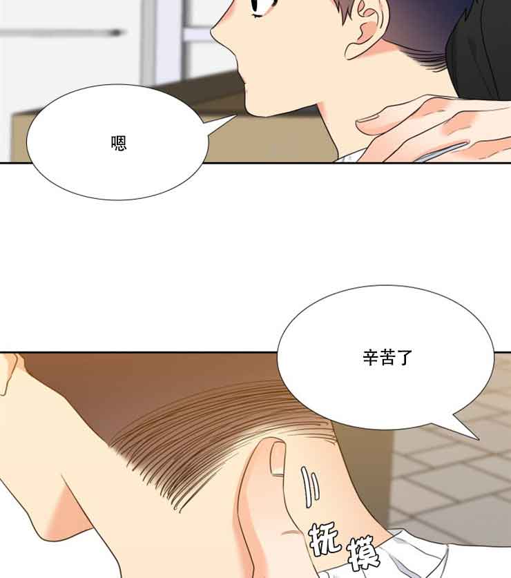 《Honey,请走开》漫画最新章节第77话免费下拉式在线观看章节第【4】张图片