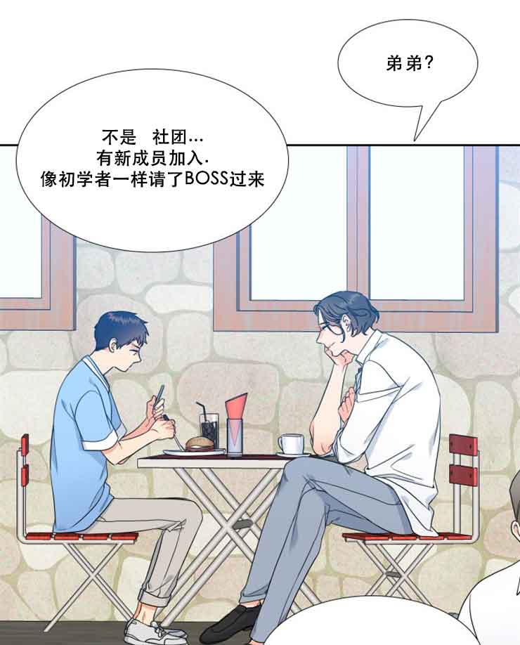 《Honey,请走开》漫画最新章节第68话免费下拉式在线观看章节第【10】张图片