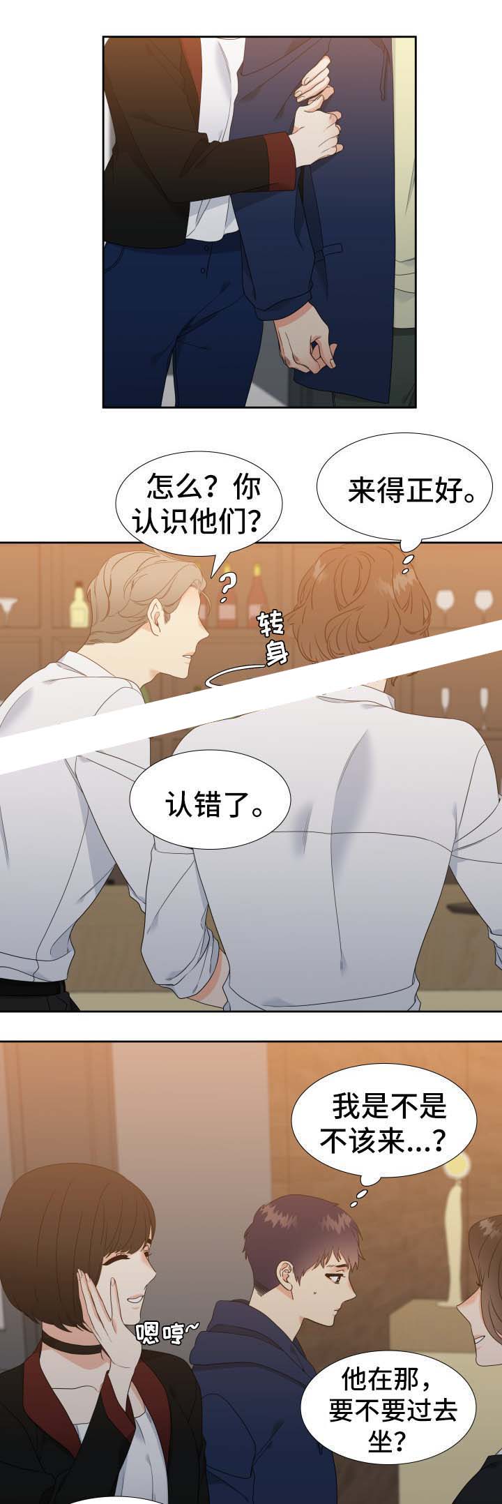 《Honey,请走开》漫画最新章节第37话免费下拉式在线观看章节第【4】张图片