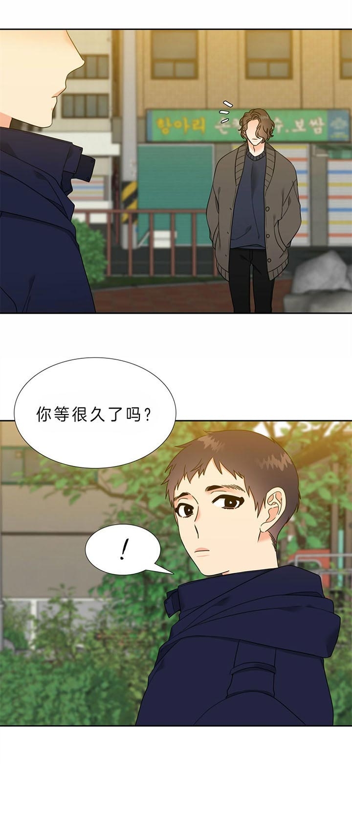 《Honey,请走开》漫画最新章节第106话免费下拉式在线观看章节第【12】张图片