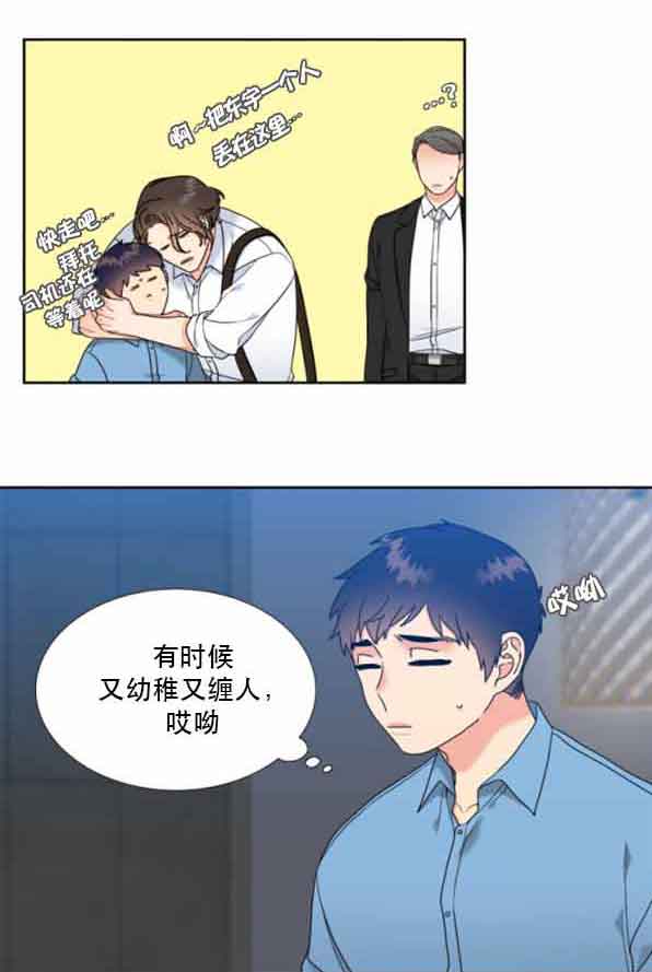 《Honey,请走开》漫画最新章节第70话免费下拉式在线观看章节第【5】张图片