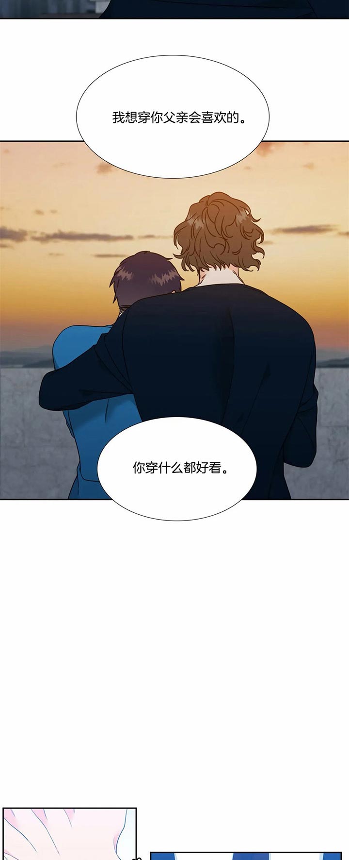 《Honey,请走开》漫画最新章节第91话免费下拉式在线观看章节第【5】张图片